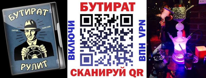 БУТИРАТ вода  Верхнеуральск 