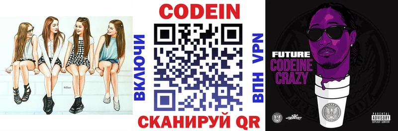 Кодеиновый сироп Lean Purple Drank  купить   Верхнеуральск 