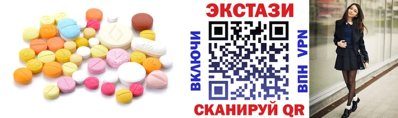 ЭКСТАЗИ круглые Верхнеуральск
