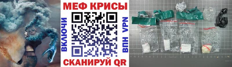 нарко площадка состав Верхнеуральск МЯУ-МЯУ mephedrone гидра зеркало