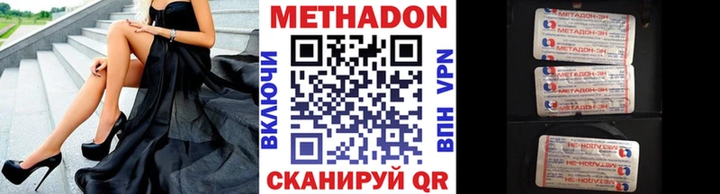 наркошоп  Верхнеуральск  Метадон methadone 