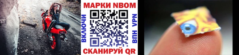 Марки 25I-NBOMe 1,8мг  mega   Верхнеуральск  сколько стоит 